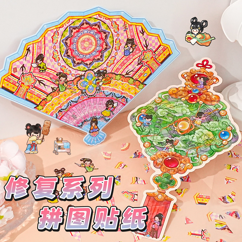 满小满PET2.5D大尺寸拼图贴纸 旧物修复师系列 创意造景装饰贴|undefined