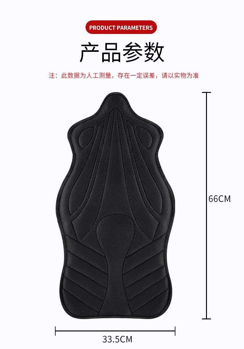 Motorcycle cushion electric car battery car cushion cover shock absorption sunscreen breathable heat dissipation long-distance motorcycle travel modified accessories