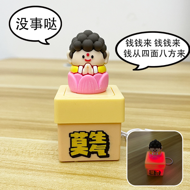 人気のボボチキン音と光のボタンキーホルダー、音響効果付きの新しいお尻、ネザ小ペンダントキーボード減圧おもちゃ|undefined