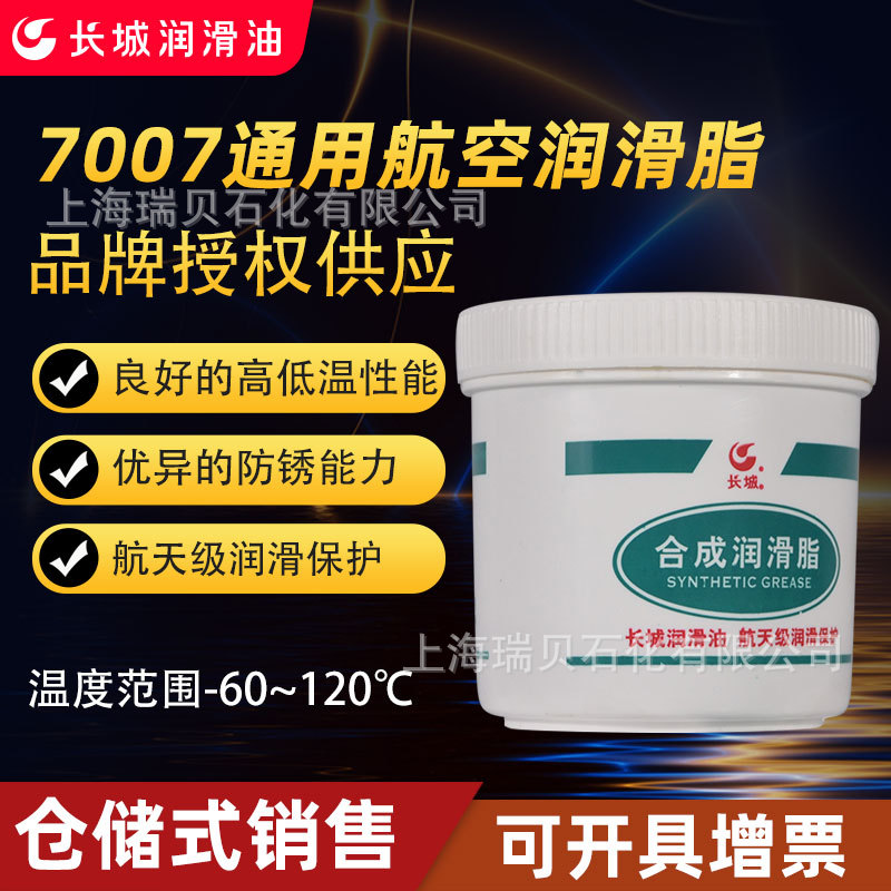 �����ƺ�����֬7007��������֬��-60��-120�ȣ�7007