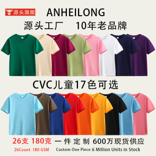 180�˃�ͯCVCt��ӡ��logo�ļ���ɫ�A�I�׃��@������ƶ�������