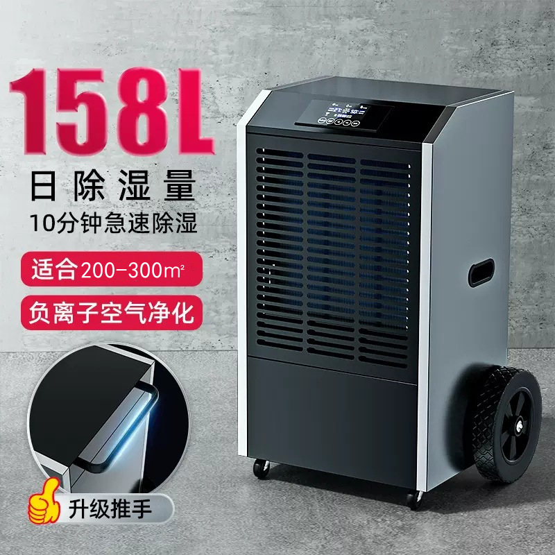 Deshumidificador doméstico, deshumidificador industrial de sótano, deshumidificador de absorción de humedad, deshumidificador de control Wi-Fi, deshumidificador