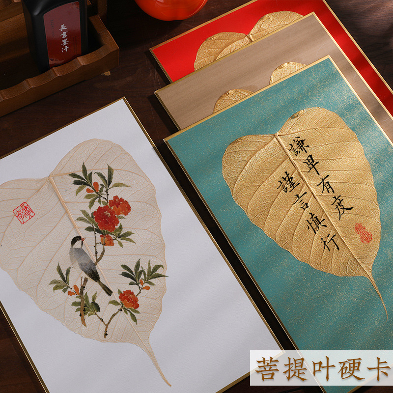 自然菩提叶国画硬卡宣纸小楷毛笔书画作品镜片纸工笔画
