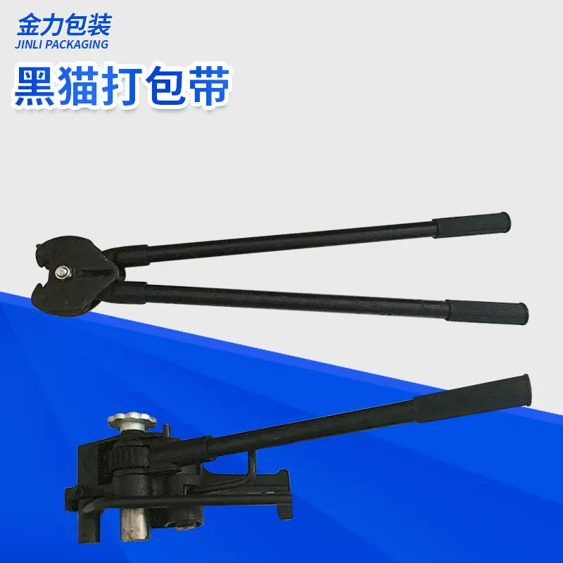 批发黑猫打包机捆扎机 铁皮打包带专用 32mm手动钢带铁皮打包机