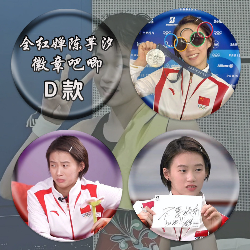 Quan Hongjiao Chen Taixi D 스타일