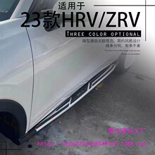 适用本田HRV原厂踏板ZRV侧踏本田致在改装脚踏上下车踩原装迎宾款