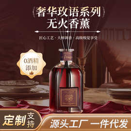 红酒贵族无火藤条液体摆件高级酒店无火香薰持久留香室内香氛扩香