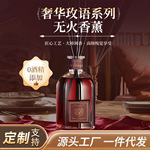 红酒贵族无火藤条液体摆件高级酒店无火香薰持久留香室内香氛扩香