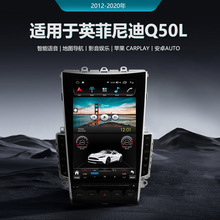 适用于2012-2020年英菲尼迪Q50L 蓝牙无线Carplay安卓DVD车载导航
