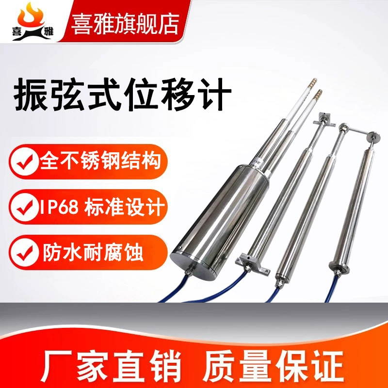 Измеритель смещения Измеритель расщелины Измеритель смещения Измеритель распускания Многоточечный измеритель смещения Гибкий измеритель смещения Поверхностный измеритель