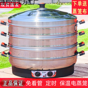 Steaming electric steamer three-layer super large 52cm commercial self-plug stainless steel power-off multi-function number thermal insulation steamed bread