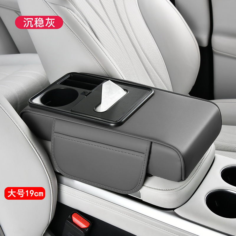 Fushou – New Car Center Armrest box pad - gray