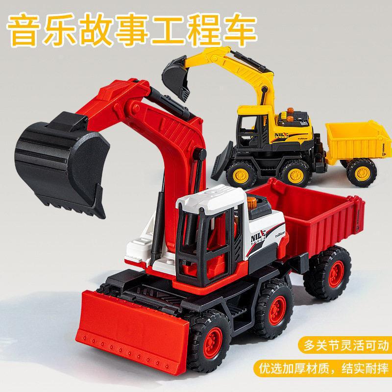 Children's Inertial Toy Car Excavator Trailer Sound and Light Story Machine Simulation Engineering Vehicle Toy for 2-3 Year Olds Children's Inertial Toy Car Excavator Trailer Sound and Light Story Machine Simulation Engineering Vehicle Toy for 2-3 Year Olds