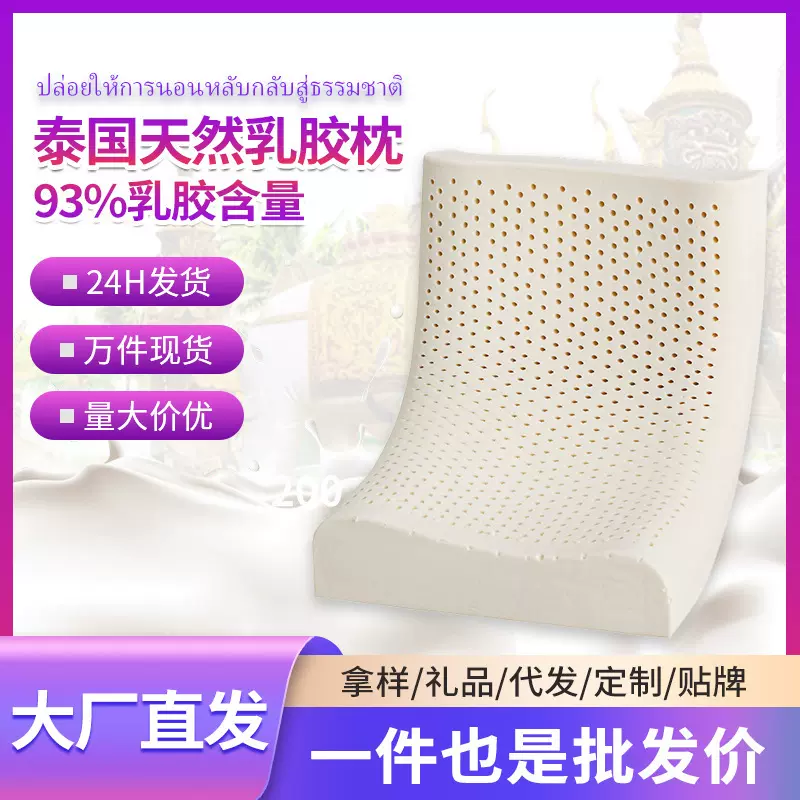 泰国乳胶枕头枕芯家用护颈椎枕助睡眠天然橡胶低硅胶学生宿舍透气