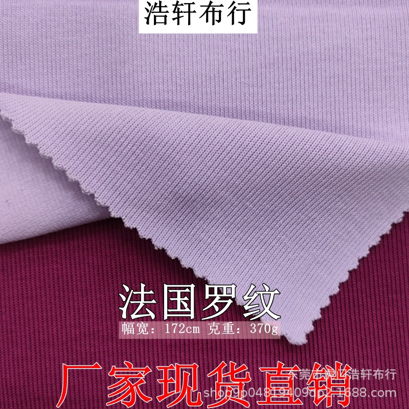 CVC涤棉法国罗纹针织面料 加厚米呢奥代尔卫衣面料 挺括潮牌套装