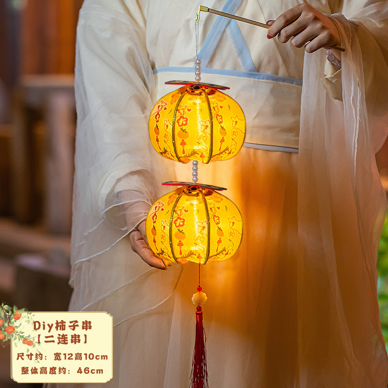 中秋节灯笼手工diy儿童手提柿柿如意花灯古风发光柿子灯活动装饰|undefined