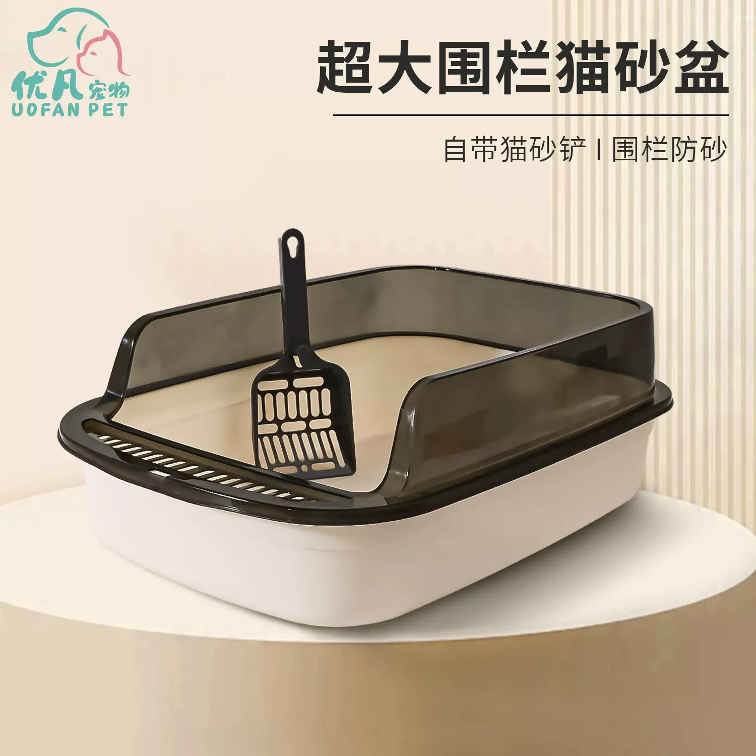 皮皮淘半封闭大容量猫砂盆开放式半透明超大号防外溅宠物猫砂盆
