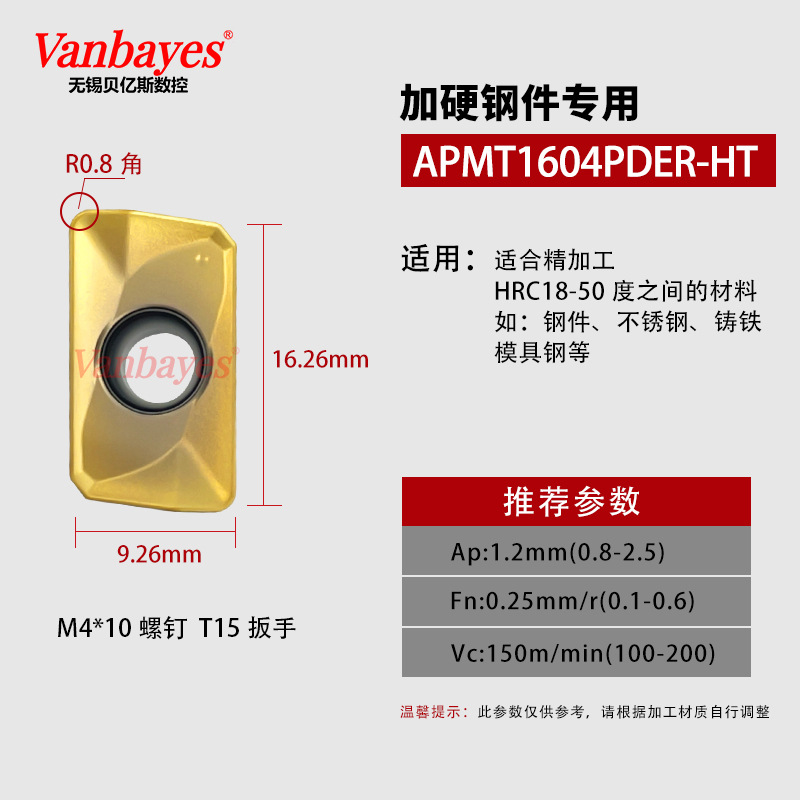 10개) APMT1604-HT 노란색 [50°내부 경화강 미세 밀링/히타치 JP4020 대체 가능]