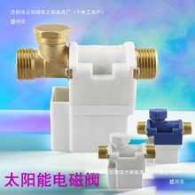 厂家直销12V进水电子阀自动上水控制阀湘君通用型热水器配件太阳