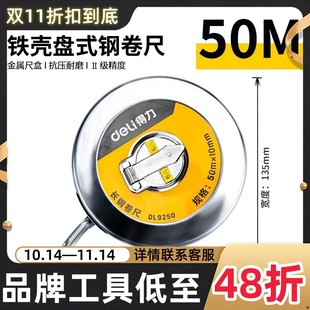 Deli box long tape steel tape box tape tape tape tape tape 10/20/30/50 meter soft ruler measuring ruler
