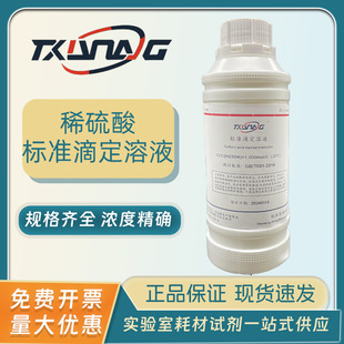 ϡ�����׼��Һ����ҷ������|�{�����WH2SO4�ζ�ԇ����ˮ�z�y��