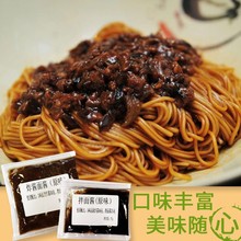 醉有才老北京炸酱面AB包40份拌面酱调味料沙县小吃半成品速食商用