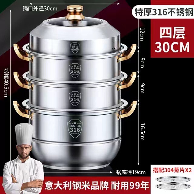 托管蒸锅不锈钢家用食品级加厚汤锅蒸馒头双层三四层电磁炉通用|undefined