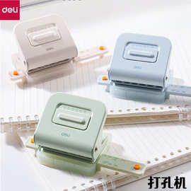 得力TA857打孔机6孔圆孔手动迷你打孔器小型打洞文具手工diy文具