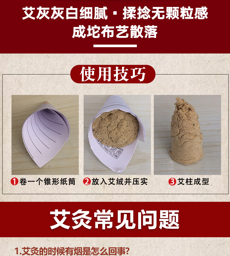 Aged Mugwort Moxa Wool Ai Rong 5 Year Pure Ai Ye for Moxibustion and Ginger Moxa in use
