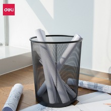 得力 9188金属网状废纸篓 得力9189财务用品垃圾桶 凭证圆 9190