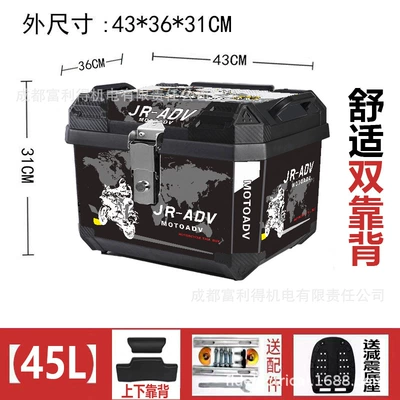 Motorcycle trunk — Trunk, Large Capacity Trunk - black-45l-black-motorcycle-base-alloy-lock