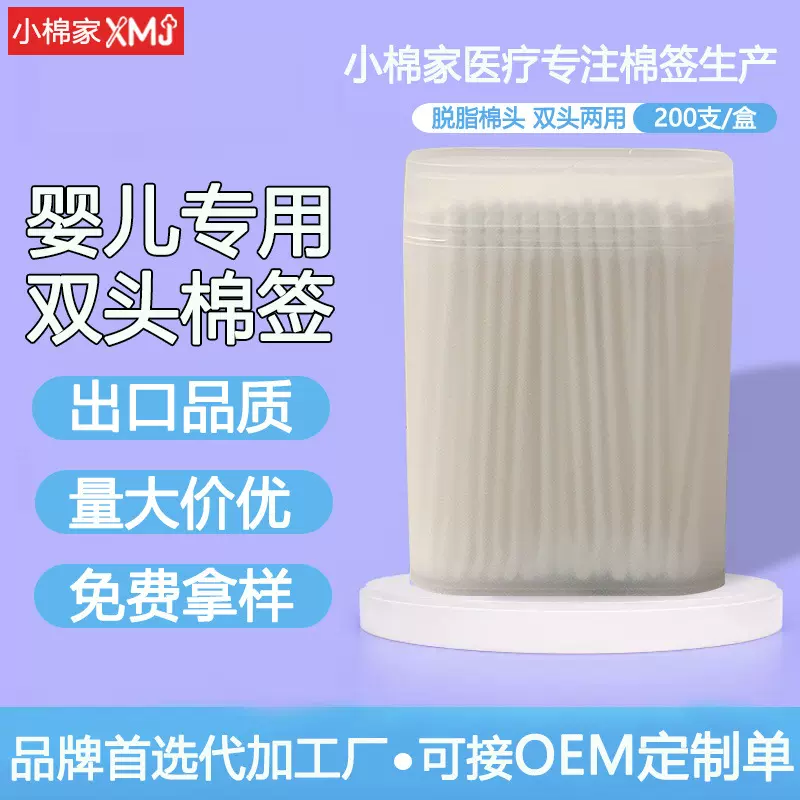 婴儿棉签掏耳朵专用宝宝双头挖耳勺鼻屎新生幼儿童小头细棉棒棉签
