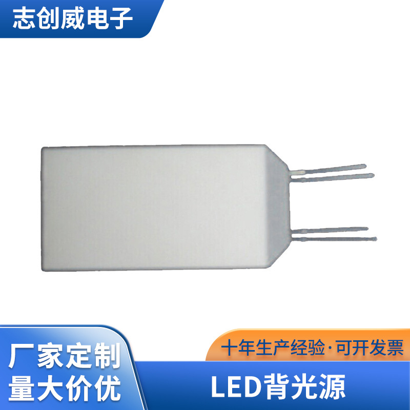 高亮彩色led背光源 亚克力大尺寸led背光源 温控器背光源led导光