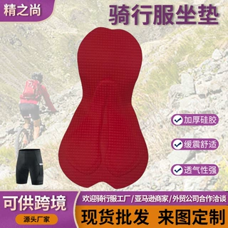 专业骑行服坐垫工厂定制男款骑行服裤垫大码骑行服内裤坐垫可出口