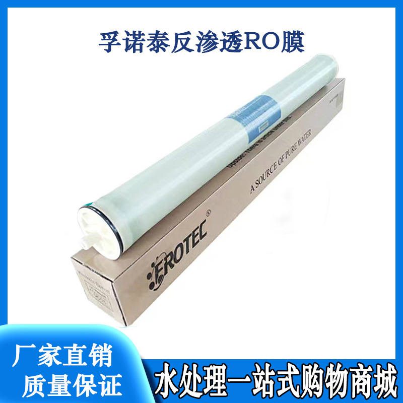 American Furnote RO RO RO Membrane 4040/8040 Low pressure and high pressure membrane Water purifier Membrane Filter element