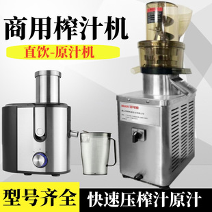 Electric Juicer Commercial Residue Juice Separation Large Fresh Juice Machine Household Fruit Juice Fresh Turmeric Juice Machine
