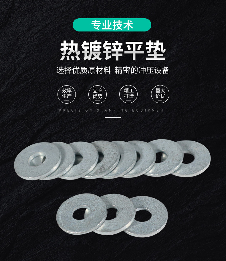 热镀锌平垫_04.jpg