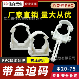 PVC��ʽ�ſ�PPR�oˮ�ܿۿ�20 25 32ƴ�b�ȴa���ܹܿ��֠���75����