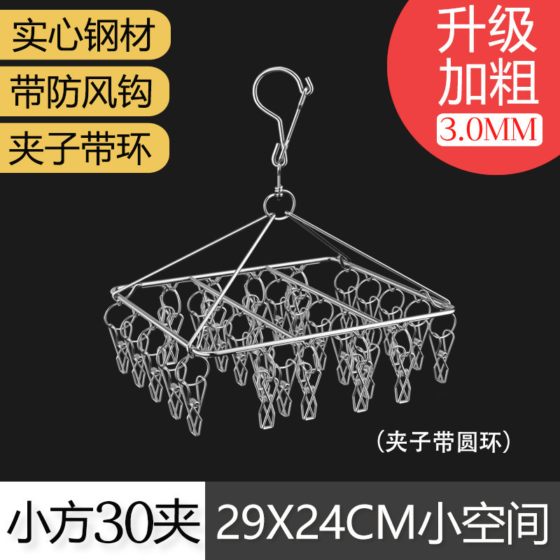 晾袜子衣架多夹子防风家用圆盘特粗不锈钢晾衣夹挂钩晒衣架无|undefined