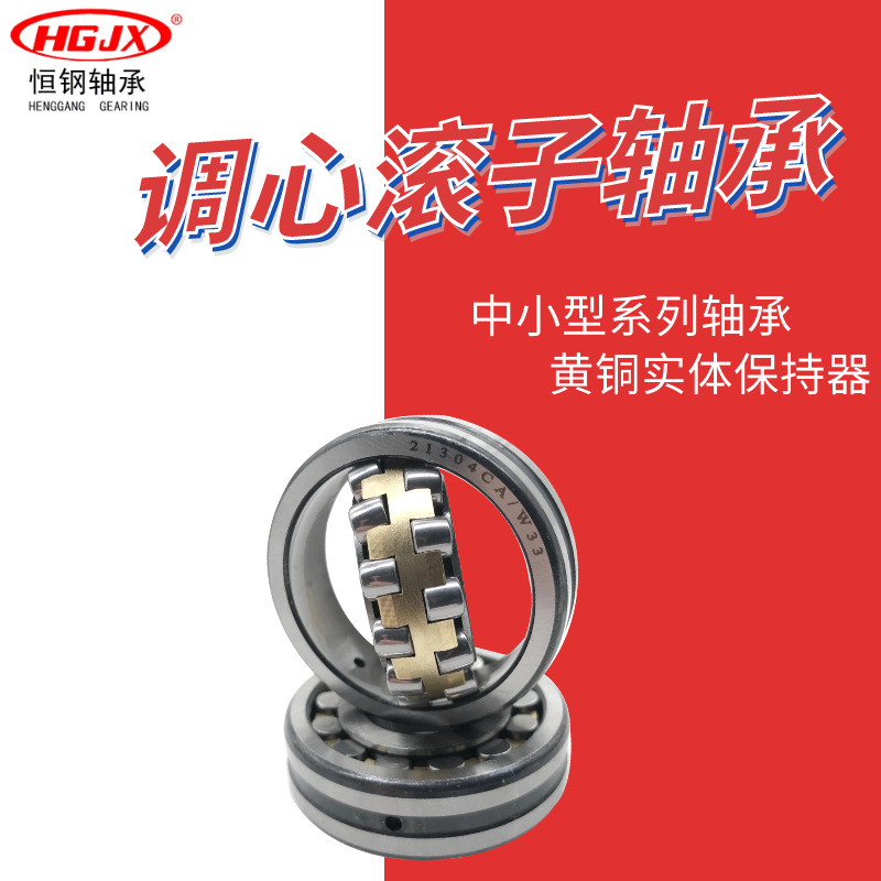 瓦房店 调心滚子轴承 21307CA CC MB木工机械 各类产业用减速机