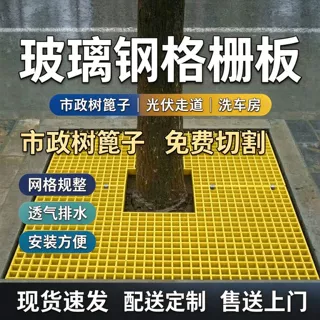 定制市政树篦子玻璃钢格栅光伏走道板洗车房玻璃钢格栅网格板绿化