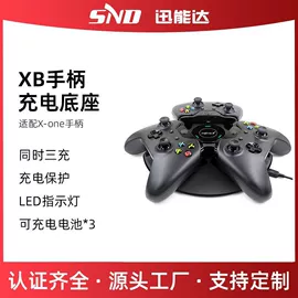 游戏机配件;游戏手柄;游戏机充电器