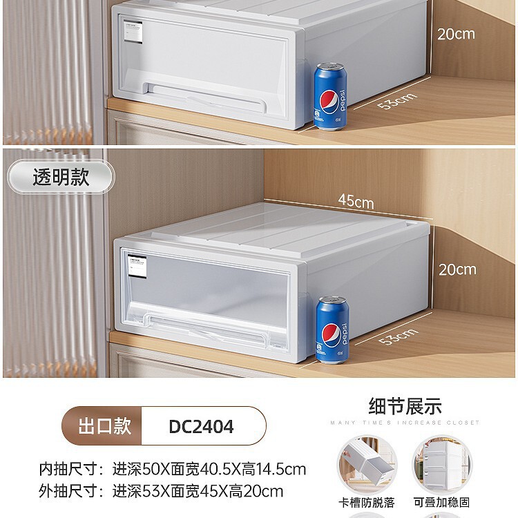 厂家直销工厂直销之新储物收纳箱抽屉式家用透明加深衣柜收纳收纳|undefined