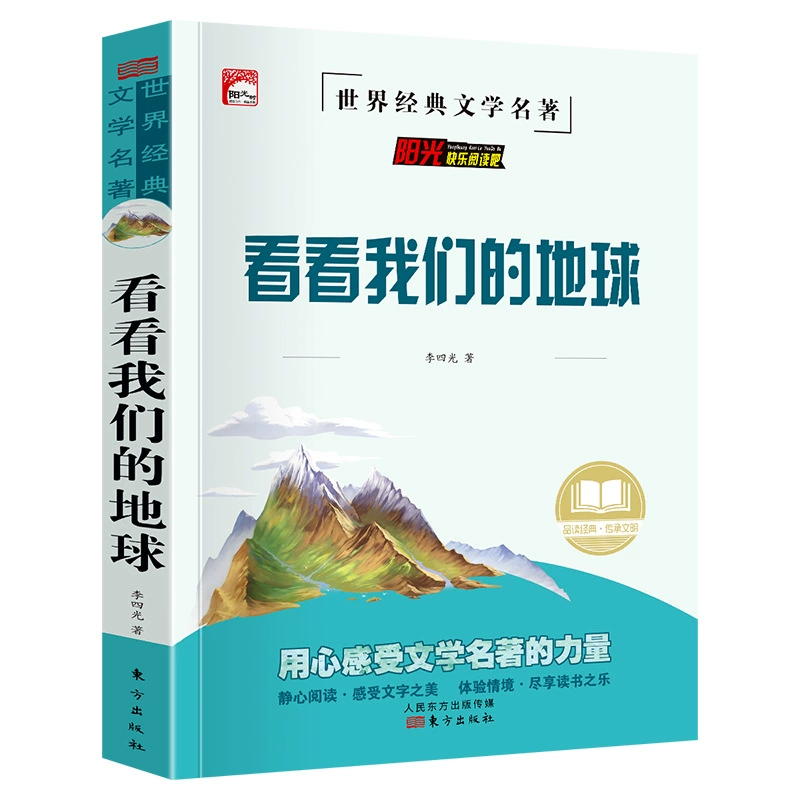 Классические литературные жемчужины, учебник за пределами школы, Happy Book, 3456, рекомендуемые книги, презентации книг