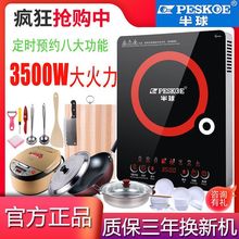 半球大功率3500W 家用电磁炉多功能一体火锅烧水电池炉灶全套