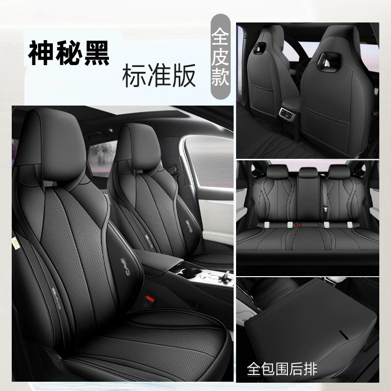 BYD Seal 06dmi специальное покрытие сиденья все включено четырех сезонов общая автомобильная подушка сиденья Покрытие 06ev