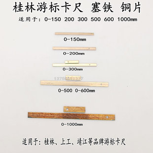 Vernier Caliper with Iron and Copper Inserts for Measuring, Suitable for All Applications, 0-150-200-300 mm