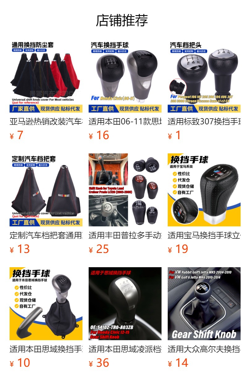 Suitable for Volkswagen T5T6Mkv Car Gear Shift Handle Dust Cover, Cabin Gear Shift Lever, Gear Shift Knob Accessories