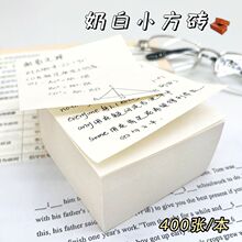 小奶砖超厚空白便签本正方形便条纸批发草稿纸可撕草稿本无粘性