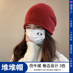 仿牛绒冷帽网红帽子女秋冬季毛绒针织显脸小堆堆帽大头围包头帽